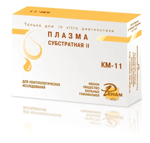 Плазма субстратная, дефицитная по фактору II (Плазма субстратная II)