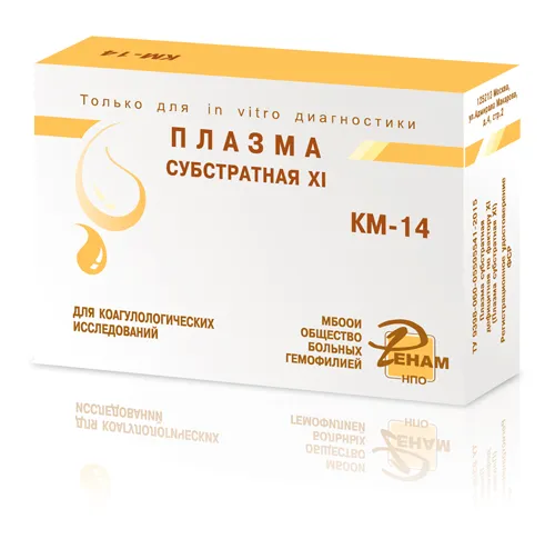 Плазма субстратная, дефицитная по фактору XI (Плазма субстратная XI)