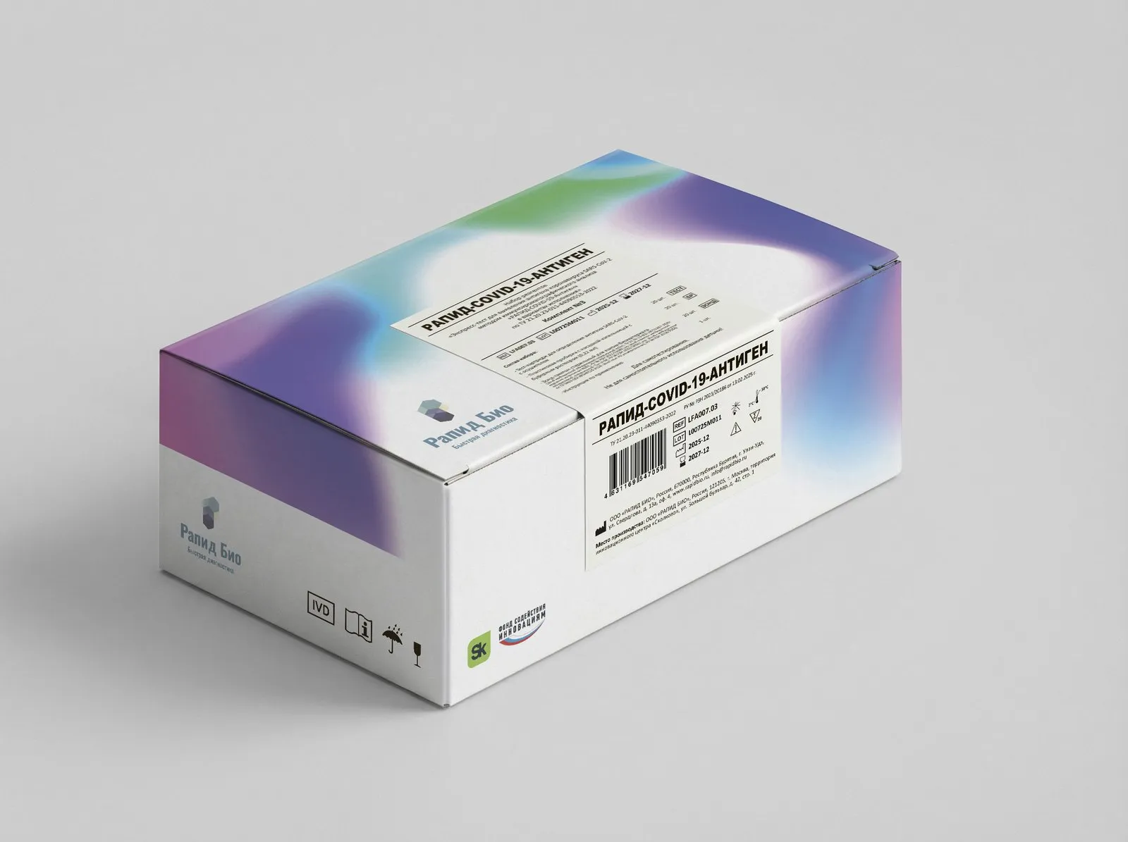 РАПИД-COVID-19-Антиген
