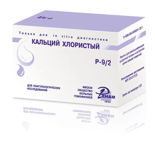 Реагент для рекальцификации цитратной плазмы и цитратной крови (Кальций хлористый) (0,20 М)